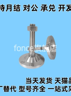 重型工业脚杯FJFNH FJFN10/12/16/20/24金属防滑可调节支撑脚机脚