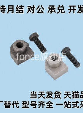 ICE31-T1 2 3 5 7 直线导轨简易定位偏心销 LLTA1 2 3 5 7