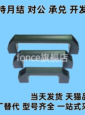 C-UPCA/C-UPPN-90/120/150/180经济型 树脂拉手 外装型黑色