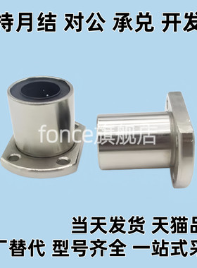 同替MI思LMH5 6 8 10 12 13 16 20 25 30A35 40 50UU直线轴承电镀