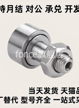 BPC02凸轮轴承-D3 4 5 6 8 10 12 16 18 20 24 30 A-PP凸轮随动器