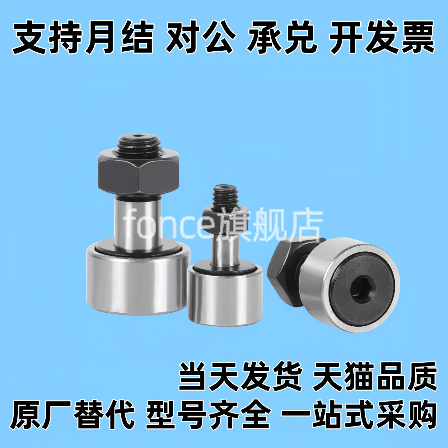 随动器凸轮滚针轴承CF3 4 5 6 8 16 18 20 24 30 V M B UU R A