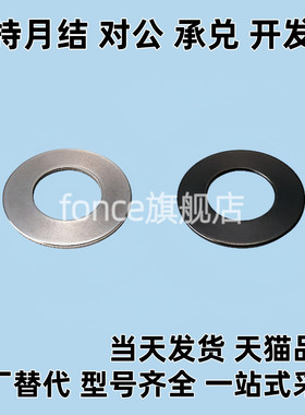 同M 思SRBN8/SSRBN8/10/12.5/14/16/18/20/22.5/25/28A-B碟形弹簧