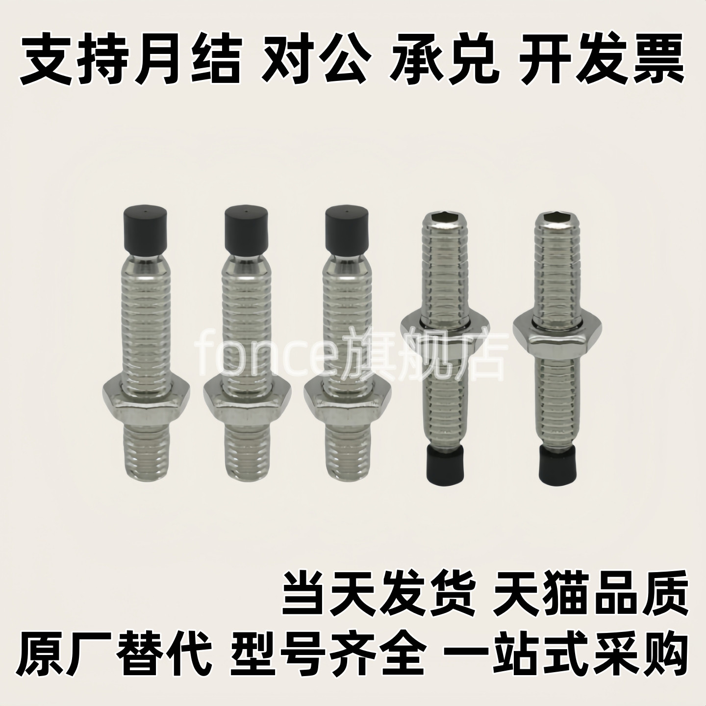 USUS4/5/6聚氨酯肩型直杆型内六角 胶头不锈钢紧定螺丝TDA61 螺栓