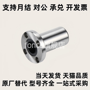 直线轴承LHFRD/LHFSD/LHFCD6 8 10 12 16 20 25 30中型法兰