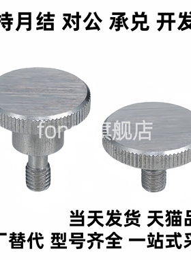 替代  NKBD/NKOSD3/4/5/6/8-10/15/20/30 落压纹旋钮