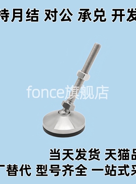 304不锈钢万向重载脚杯WAG71-D100-M20/M24-L100/L125/L150/L200