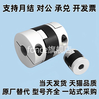 MCOCRK19联轴器MCOC17/34/20/26/30mcocwk38MCO8MCOCLK10-12-14/5