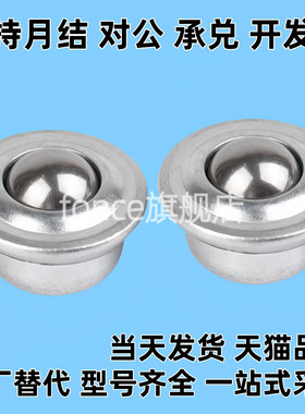 轻载型万向球-法兰型MYCT,MYCS,MYCN-8 15 22