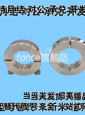 固定环替代开口型紧凑型SCSJ PSCSJ SSCSJ6 8 10 12 15 16 20 -6