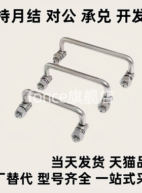 外螺纹A型可折叠型圆形拉手 XAE61/62/63/64-L90/100/120/135/180