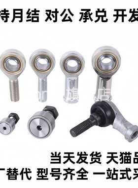 杆端关节轴承 左旋 BND51-SA17ES-SA20ES-SA25ES-SA30ES-SA35ES-L