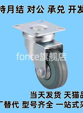 脚轮C-CTAJ50/CTAS65/CTBS/CTBJ/CTBK75-T-R