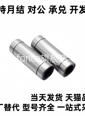 代替LMKW/LMK6/8/10/12/16直线轴承紧凑直柱型单双衬 高品质