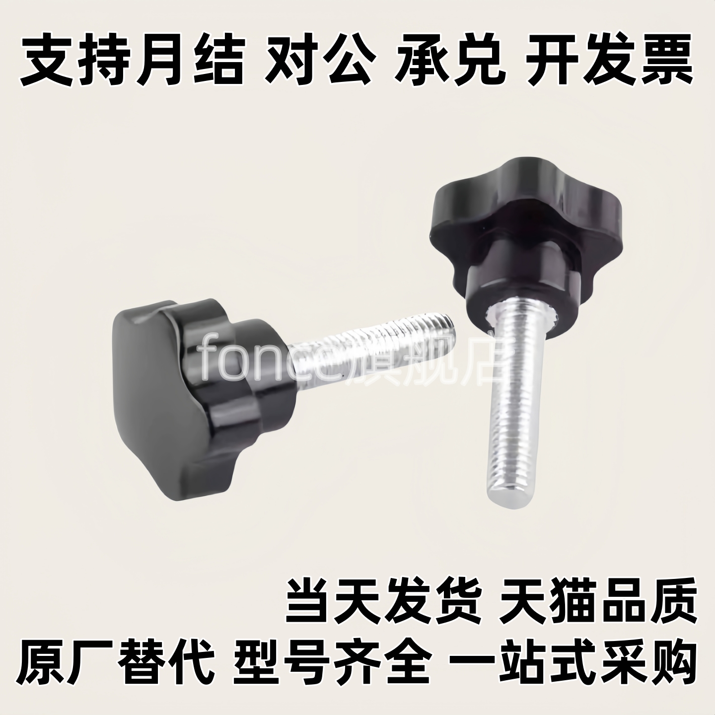 五角把手HAT11/HAT16-M5/M6/M8/M10-L10/L20/L30/L40五角把手代替