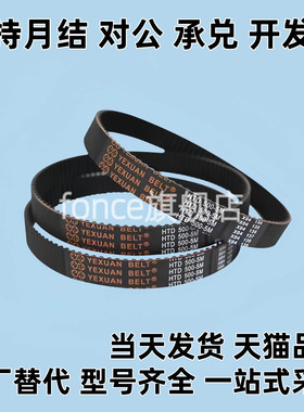 橡胶同步带RBTS2M RBTS RBTS5M RBTS8M-30~155-040~400