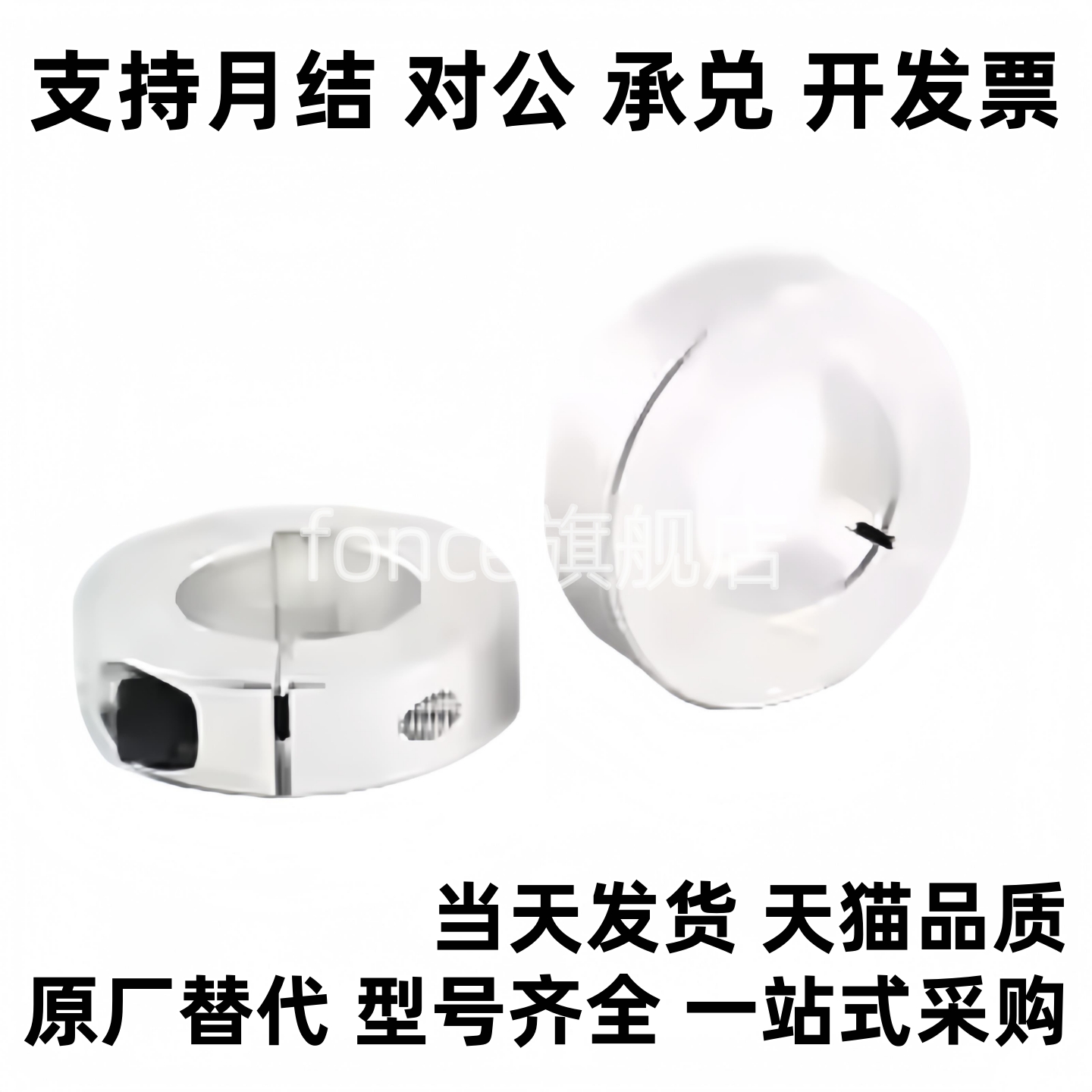 光轴固定环轴承固定环FAE01/02 SCS8/10/12/14/15/16/20/25/3