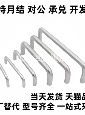 XAE01-D10/D12-L100/L80/120/125-H37/H60 不锈钢拉手XAE02 XAE06