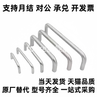 125 XAE06 D12 不锈钢拉手XAE02 H60 H37 120 L80 L100 D10 XAE01