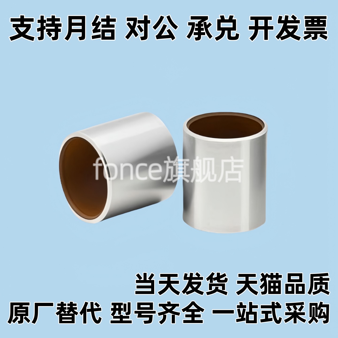 OFS01无油衬套高精度型 4-5 5-5 6-5 8-6 10-6 12-10 16-15同BFLB