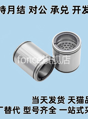 滚珠衬套LBUS5 6 8 10 12 13 16 20直柱型直线轴承线性滚珠衬套