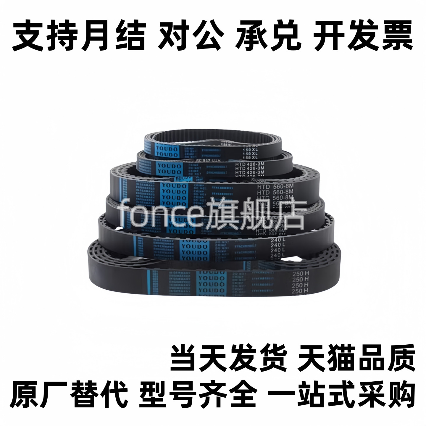 替代ECP01-S2M/ECP11-S/ECP21-S5MECP31-S8M圆弧齿同步带