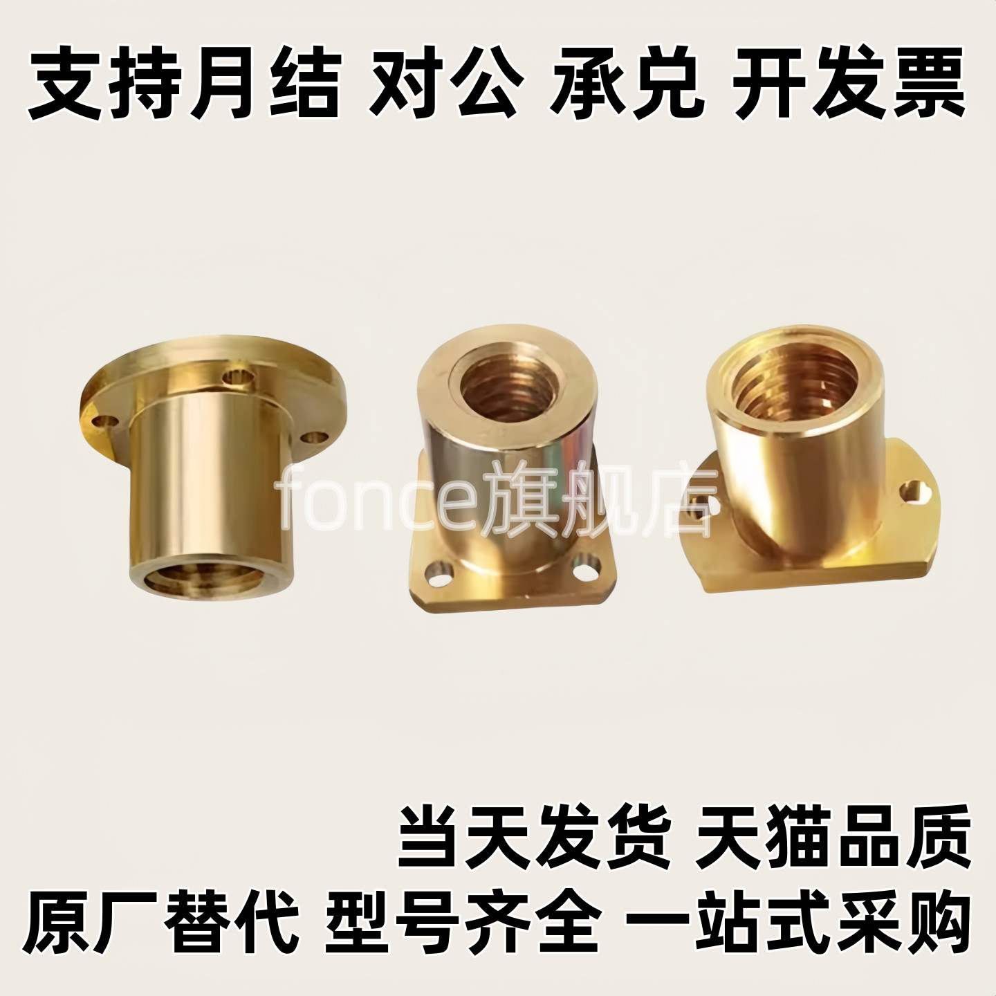 梯形 丝杠 LJL71/72/73/74/76/77/78/79/81/82/83/84/86/87/88/89