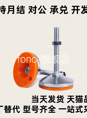 -CPVC//脚杯XIOCCPVH10/12/16/20-C80/100120/150/200调整块