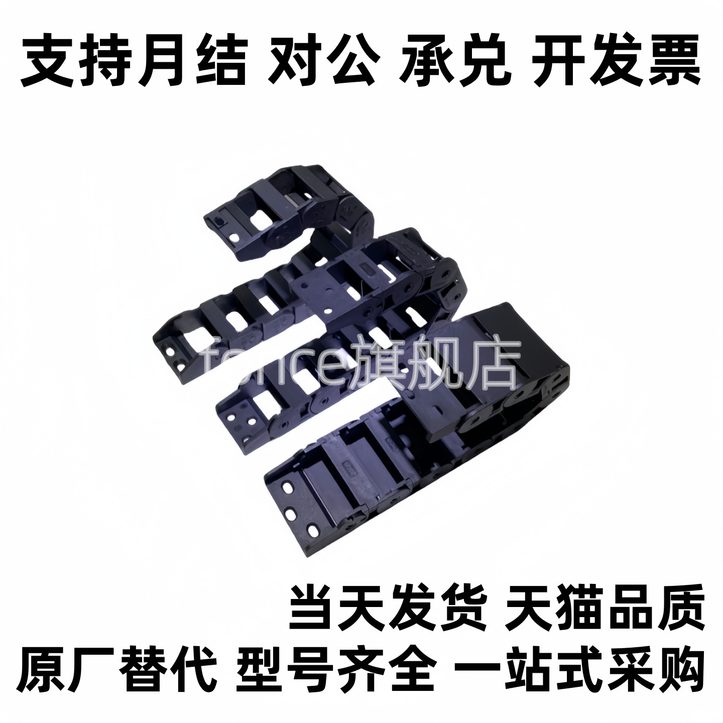 拖链VAC42-F50-R38-N23-VDC42/VAC01/02/21/22/31/32/41/42/VAC62