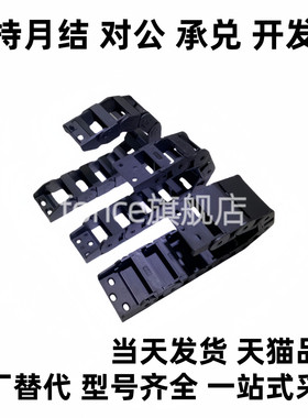 拖链VAC42-F50-R38-N23-VDC42/VAC01/02/21/22/31/32/41/42/VAC62