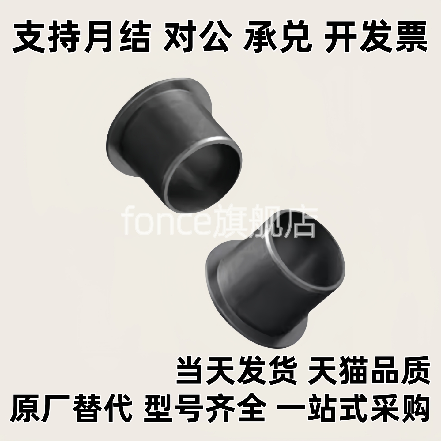 无油衬套聚缩醛树脂型 C-JZF/5/8/15/20/6/10/12/35/25JZB16 衬套