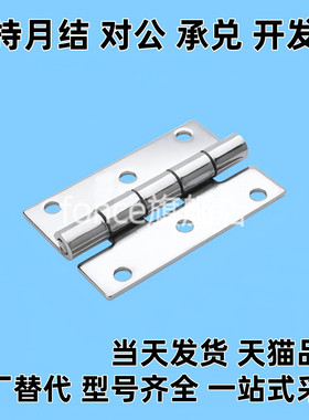 合页铰链C-HHKS25/30/40/65/75/90/HHKSN100/2B-1100HECS50/1/3/4