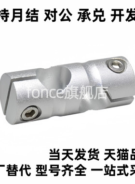 11支柱02固定夹RDA01-6-D8-D10-D12-D15/D16/ALKCC十字ALKW/ALKC