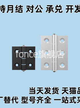 铝合金合页C-HHDL5/6/8/8-45 C-HHBDL C-HHFL5/6/8/8-45 C-HHBFL