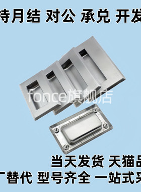 同替Y 达XAD01 XAD02 XAD05-A90 XAD05-A120 XAD06-A119暗式拉手