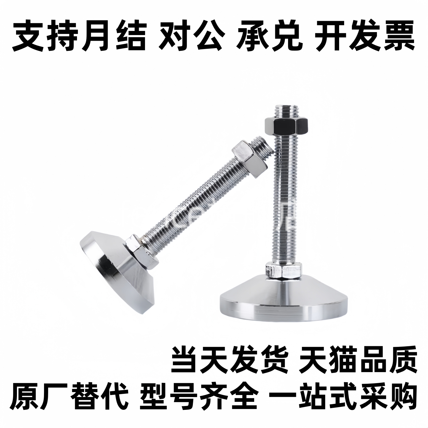HNFJN28-8-50 HNFJR38 48 58替30脚杯脚轮调整块12/100/80/20