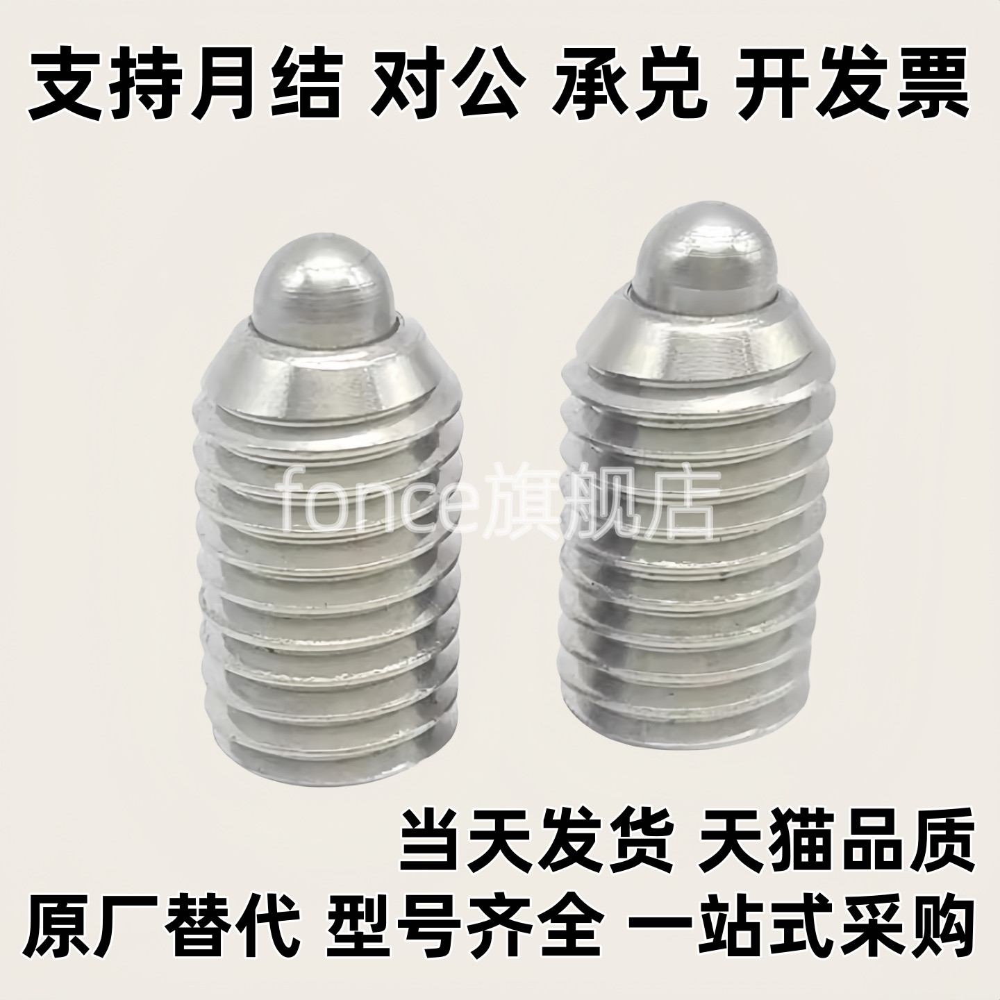 不锈钢弹簧柱塞C-SPJK C-SPJX M3 4 5 6 8 10 C-SPJZ3-20定位螺丝