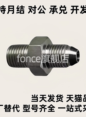 接头YCPF11/YCPFS12YCLPFP21/YCPFP22/YCPFPS44/YCLPFPS33/66/46F