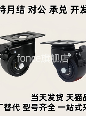 重载型脚轮 CGK01/CGL02/CGL01-D63/D75/D100 万向带刹车轮