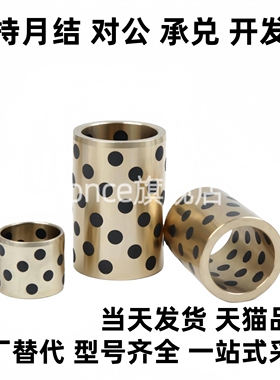 C-MPBP60/MPBZP5无油衬套MPBZ6-8/10/12/15/16/20/25/30/35/40/50