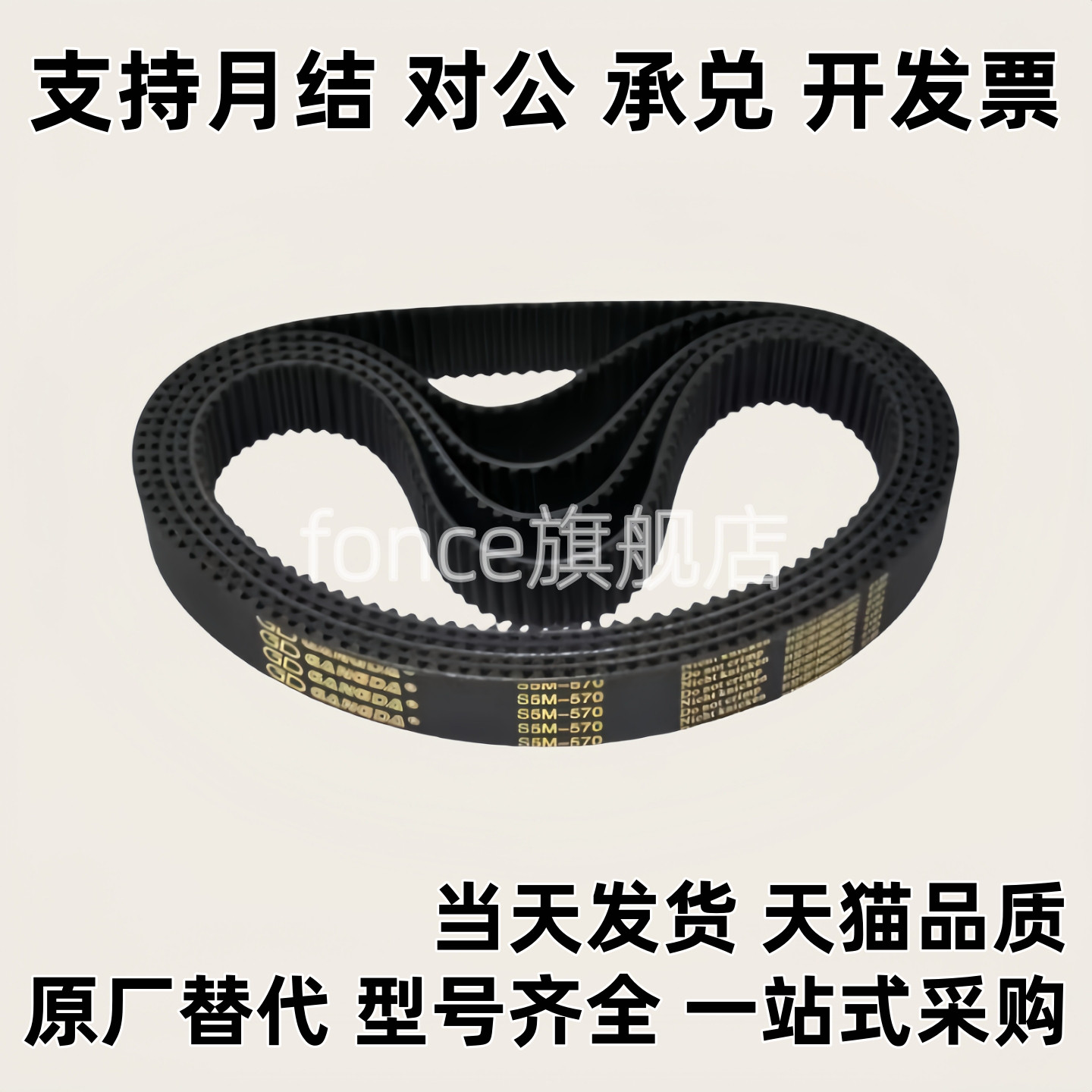 ECP11-ECP21-S-S5M-250-400-660-960-2000 同步带