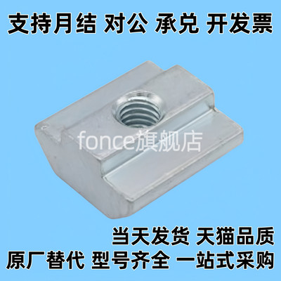 铝型材T型滑块螺母 LNSN 6 8 10 TNTB-20/30/40/45-M4 M5 M6 M8