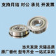 6801 6805ZZ 6802 6804 SFL 6803 带法兰型滚珠轴承FL6800