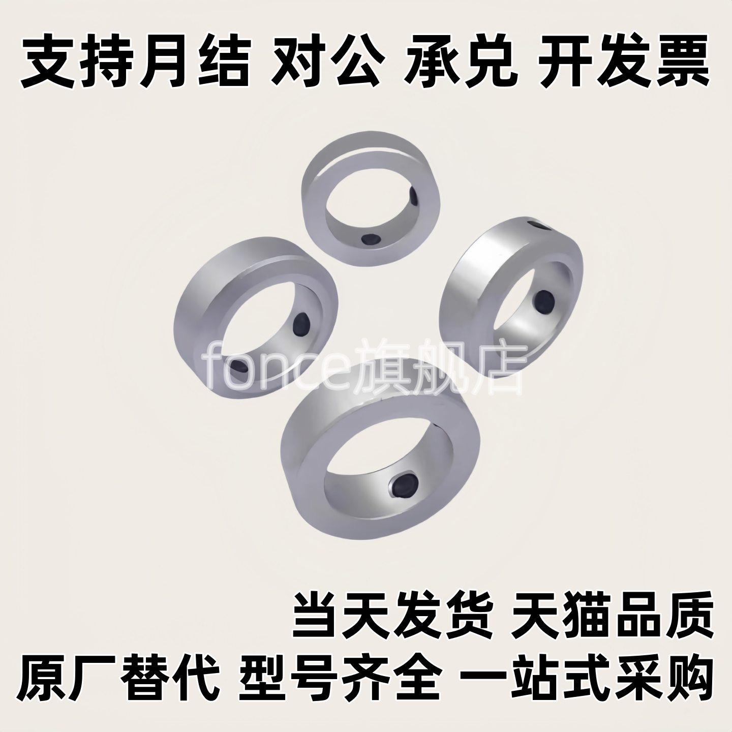 固定环PSCCJ SCCJ SSCCJ/3/4/5/6/8/1012/15/20固定环 止动螺丝固