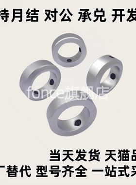 固定环PSCCJ SCCJ SSCCJ/3/4/5/6/8/1012/15/20固定环 止动螺丝固