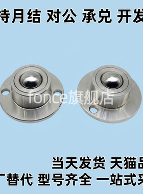 牛眼滚轮万向球QDA21-D27-D30-D39-D48钢珠滚轮BCHF/BCHFJ尼龙珠