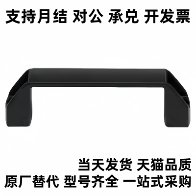 把手 尼龙拉手 PULS 117-BK/1211-132-94 ULF-90/120/180BX