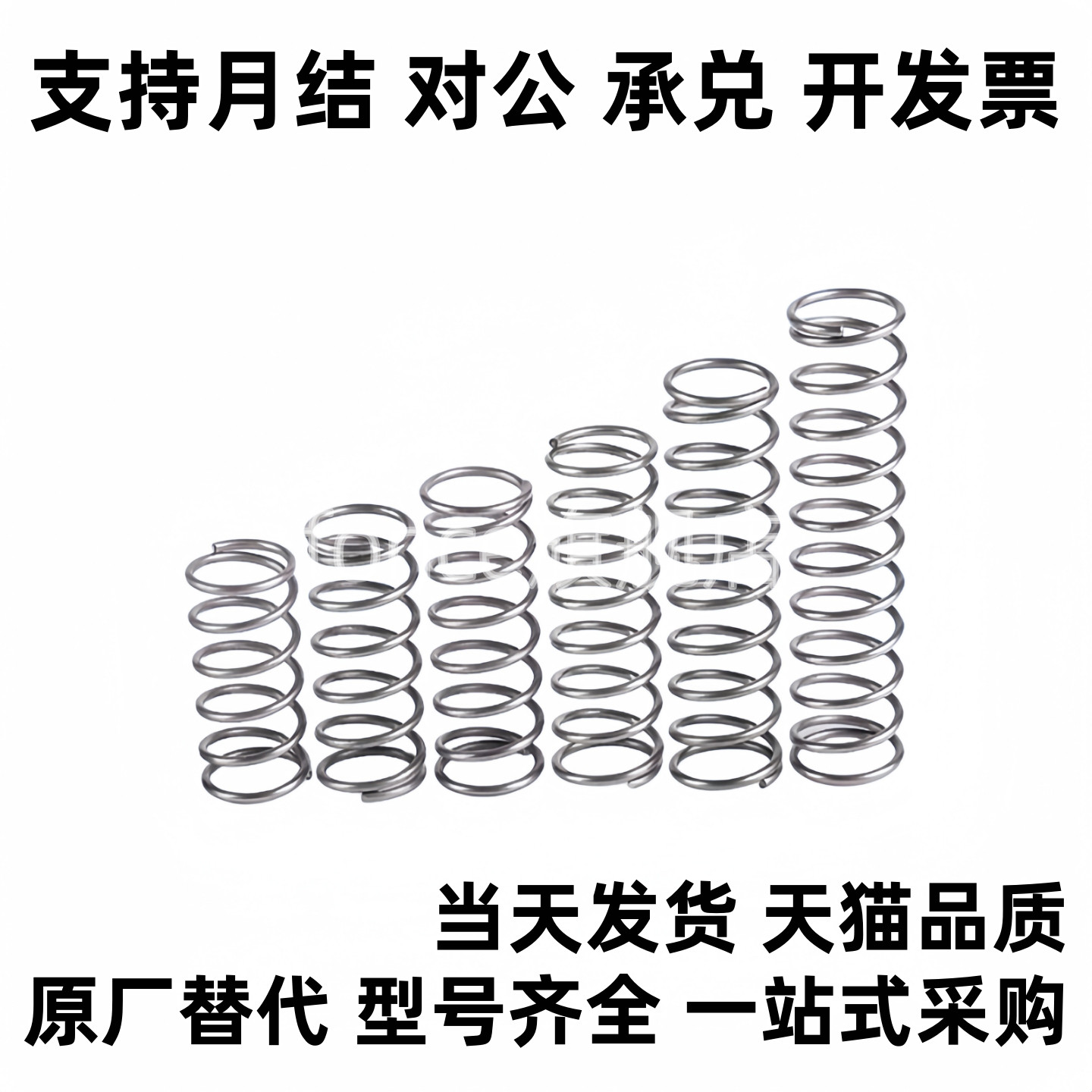 YUTT-D3/D4/D5/D6-L5/L10/L15/L20/L25/L30替代压缩弹簧