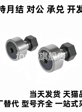 凸轮轴承随动器 CFA CFAS CFFAS3 4 5 6 8 10-10 12 13 16 22 26