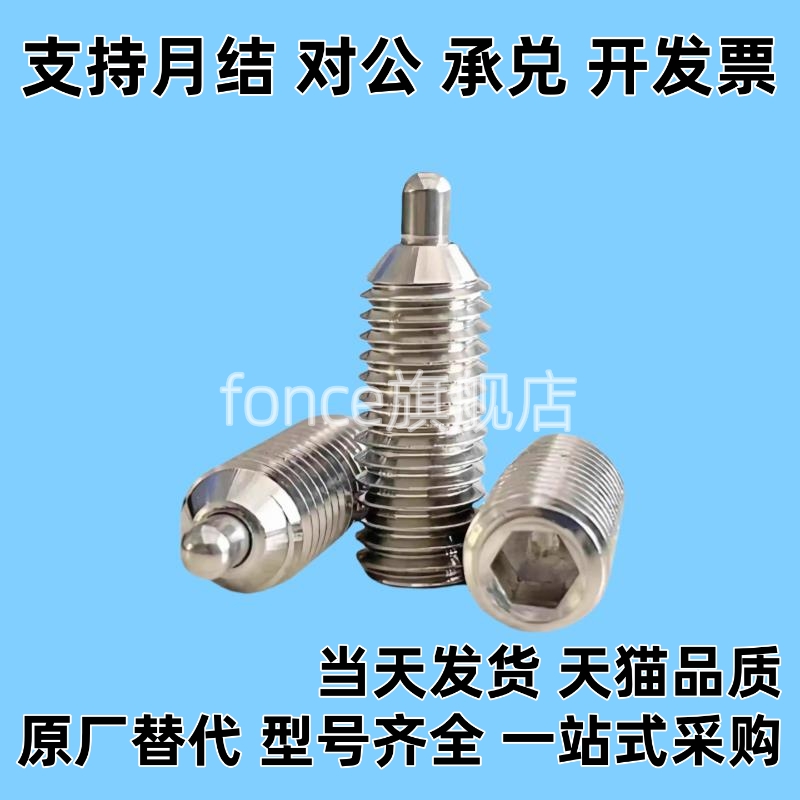 PJHW3/4/5/6/8/10重载型不锈钢凸销弹顶定位销弹簧定位柱塞 ZAP02